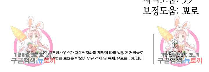 뉴비 키워서 갈아먹기 57화 101