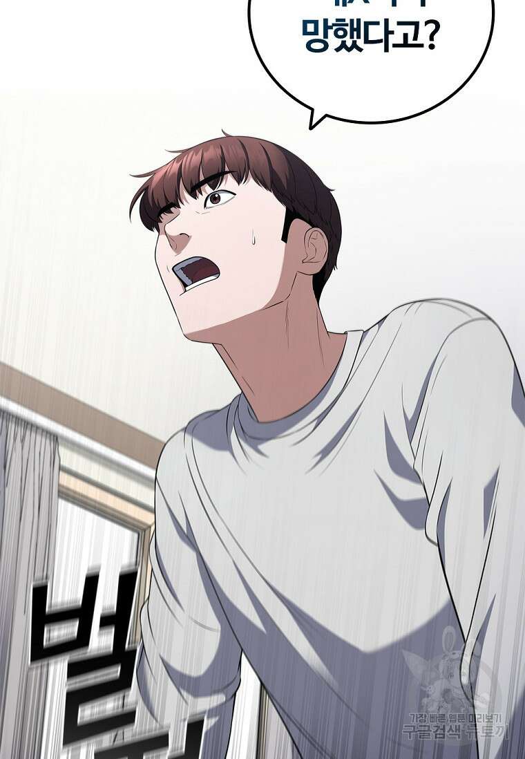 난 할 수 있어 2화 2