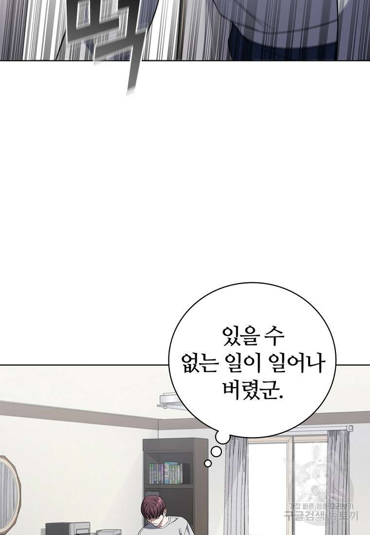 난 할 수 있어 2화 3