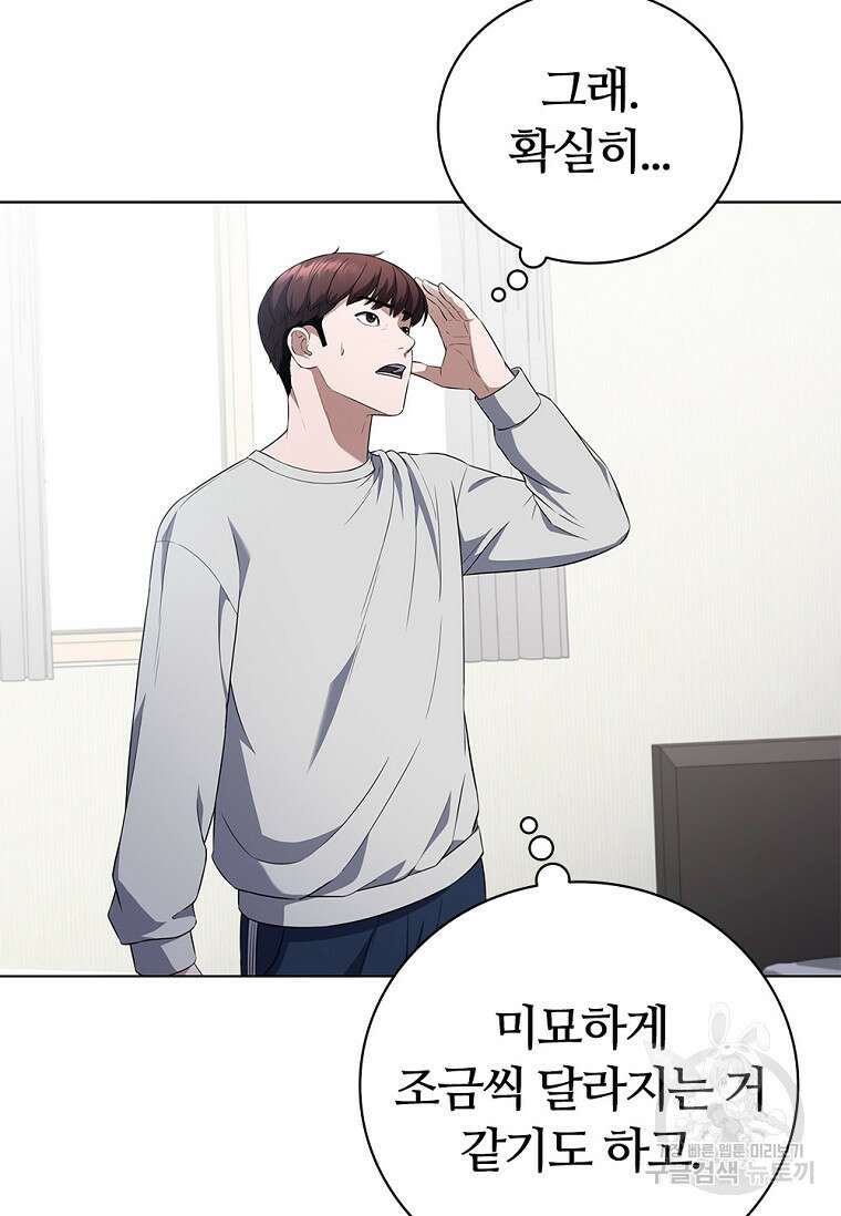 난 할 수 있어 2화 5