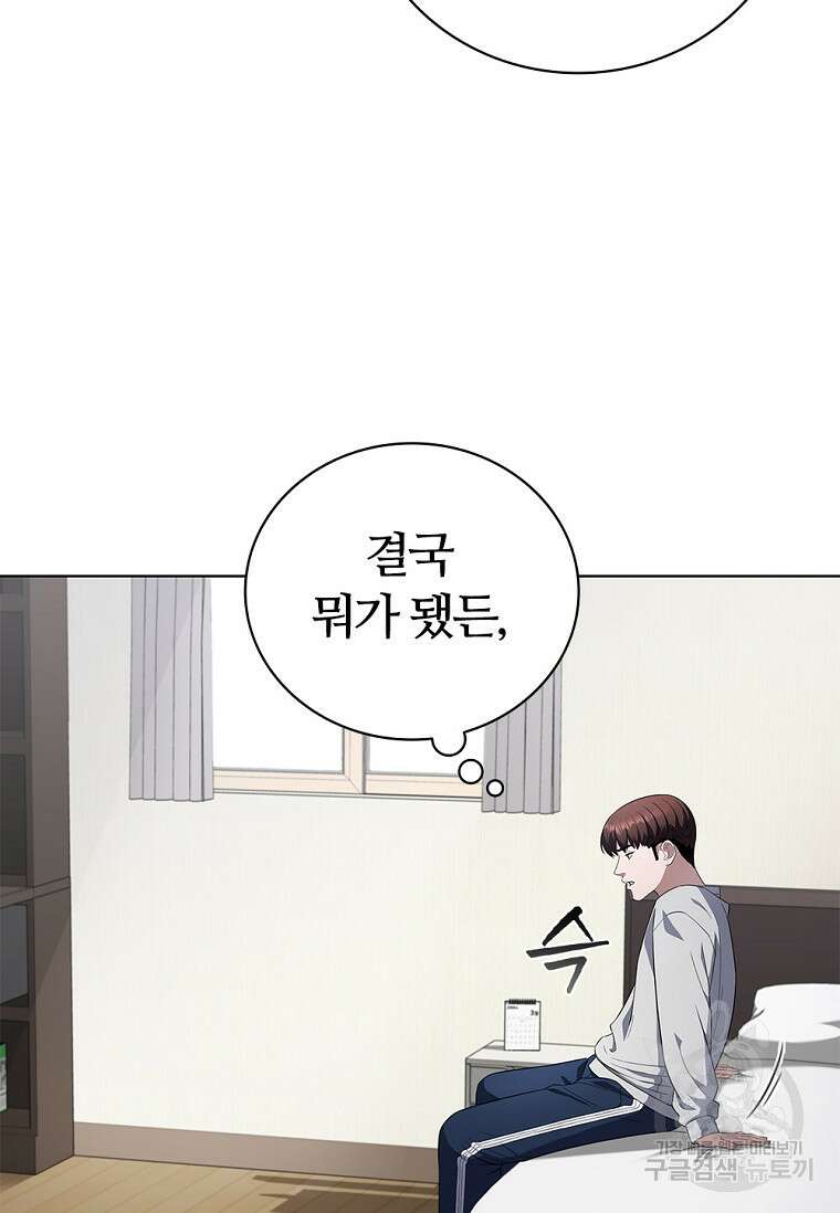 난 할 수 있어 2화 6