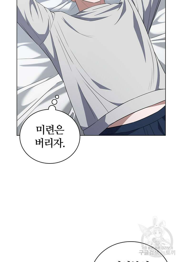 난 할 수 있어 2화 11