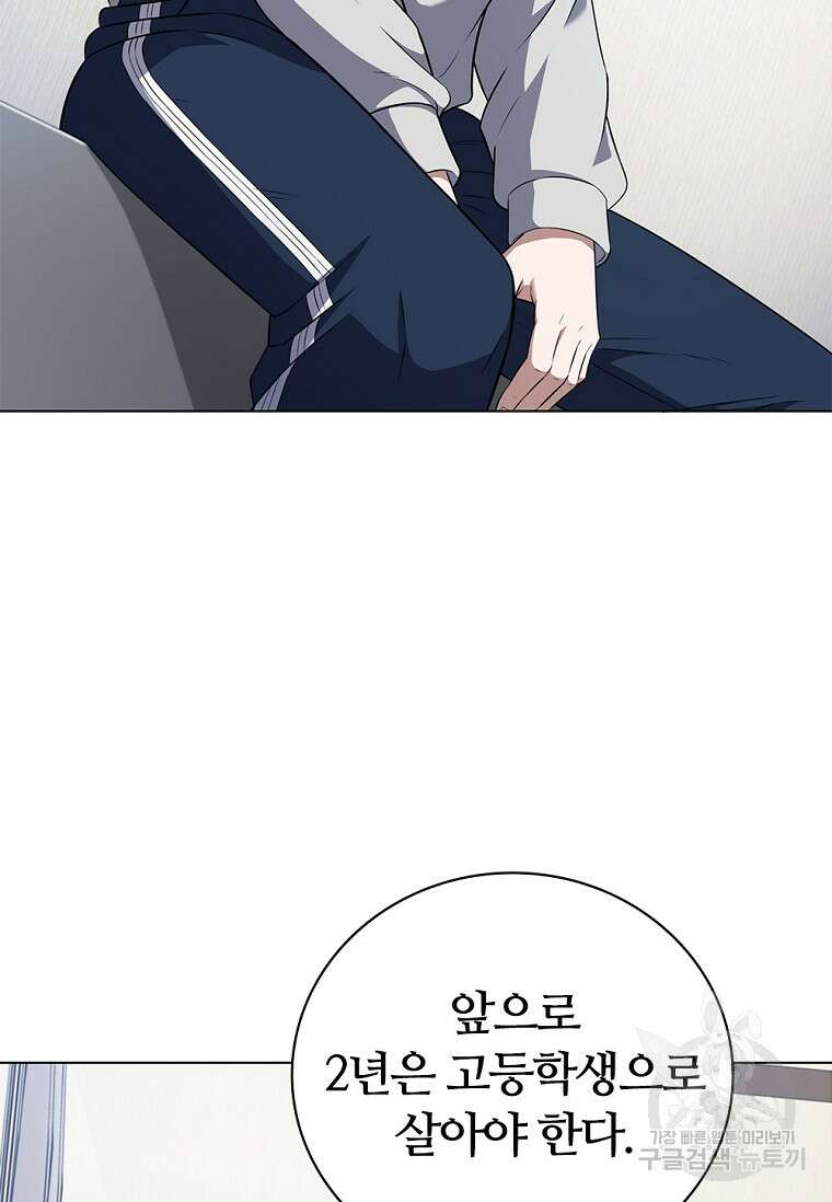 난 할 수 있어 2화 14