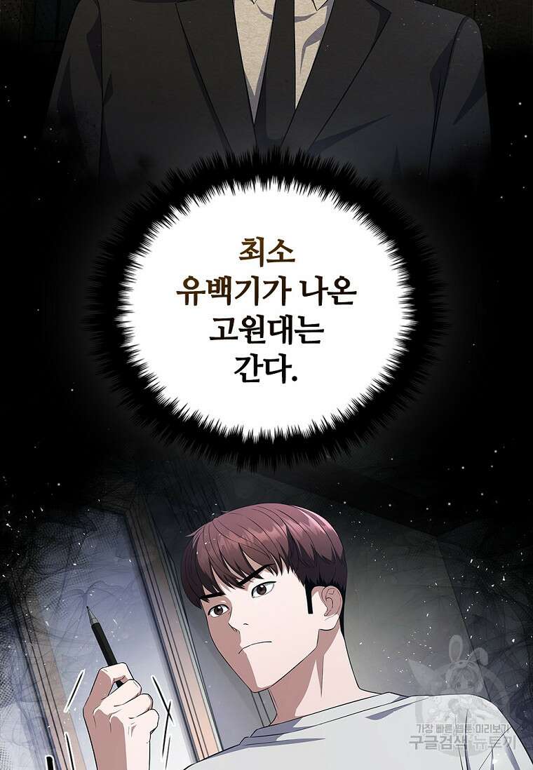 난 할 수 있어 2화 22