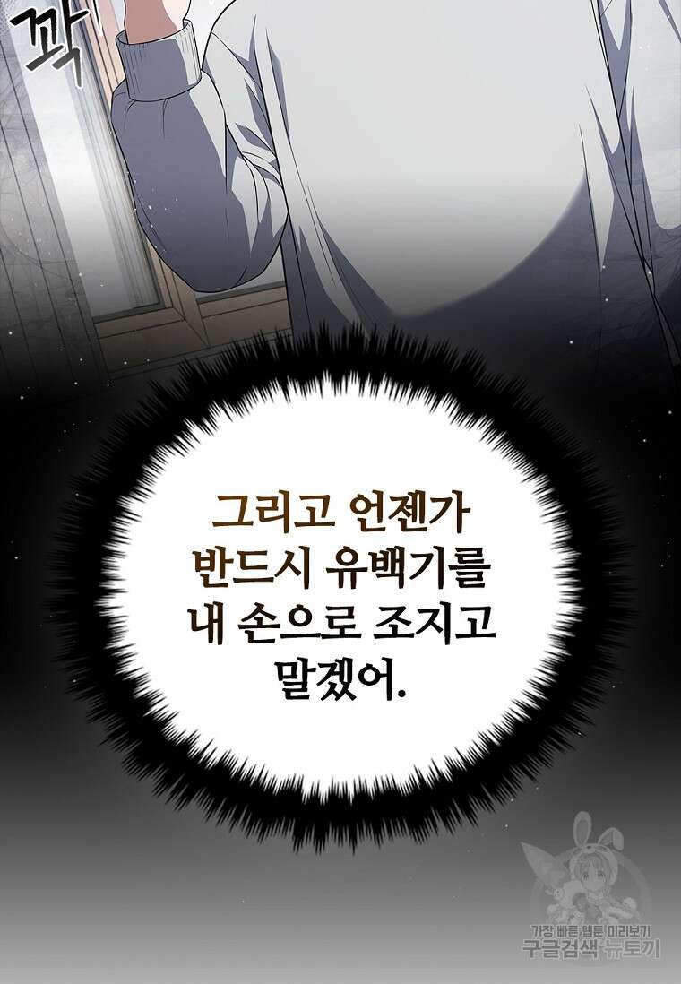 난 할 수 있어 2화 23