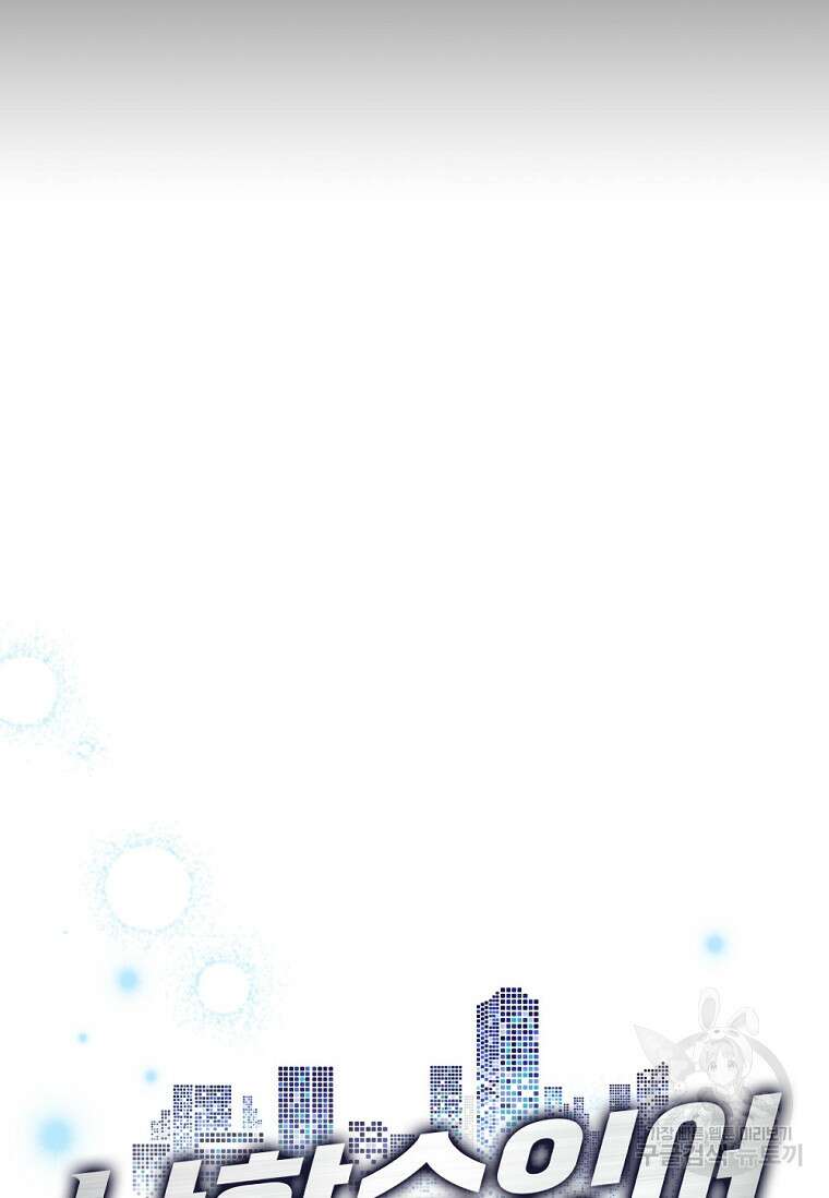 난 할 수 있어 2화 24