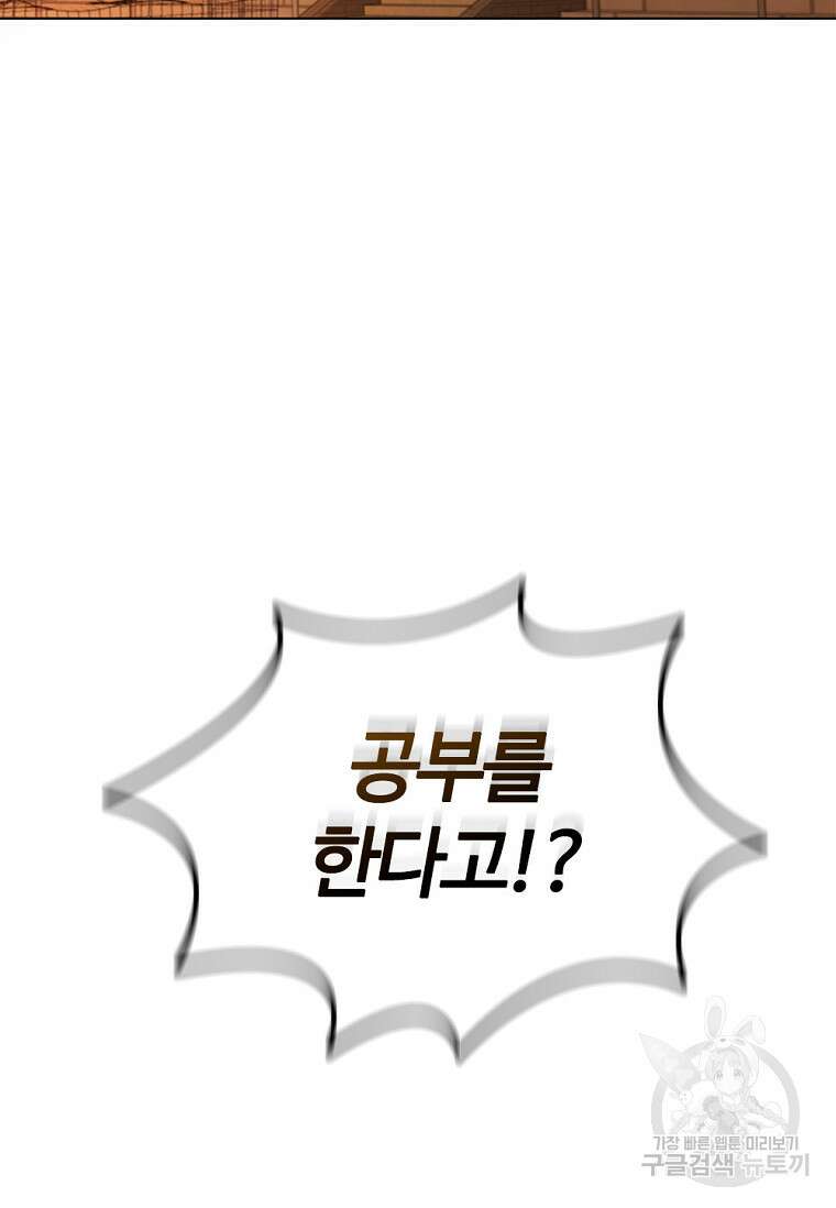 난 할 수 있어 2화 27