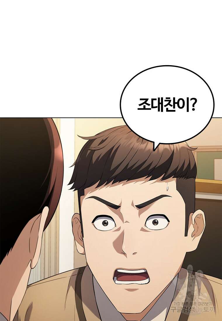 난 할 수 있어 2화 28