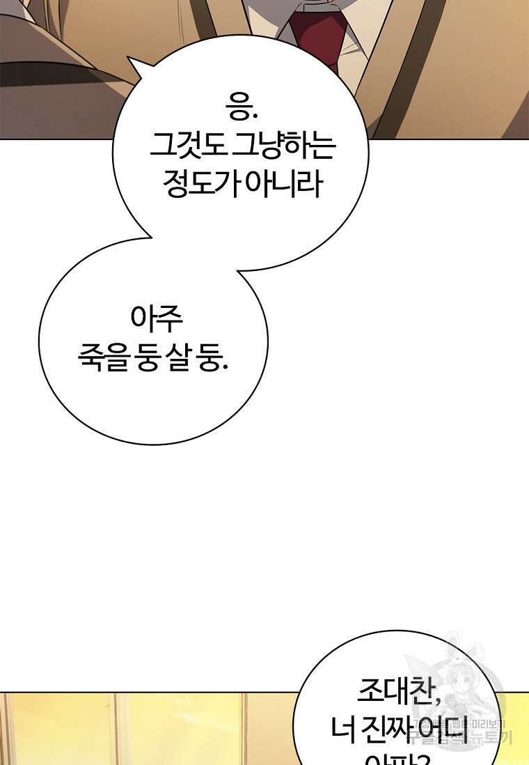 난 할 수 있어 2화 29