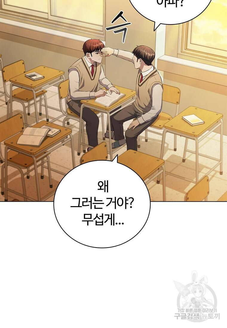 난 할 수 있어 2화 30