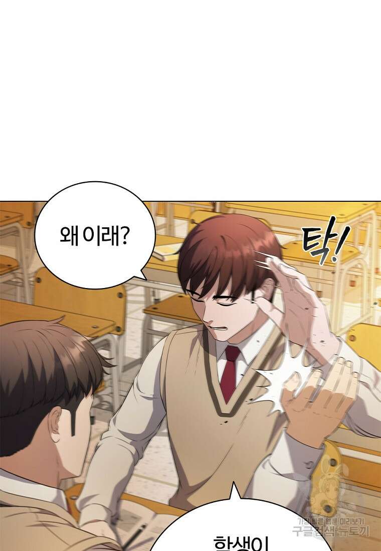난 할 수 있어 2화 31