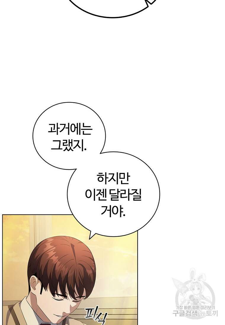 난 할 수 있어 2화 34