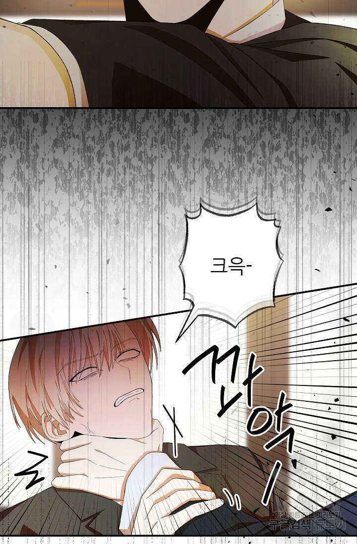 먹이사슬(카카오) 10화 3