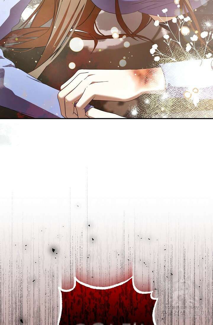 먹이사슬(카카오) 10화 9