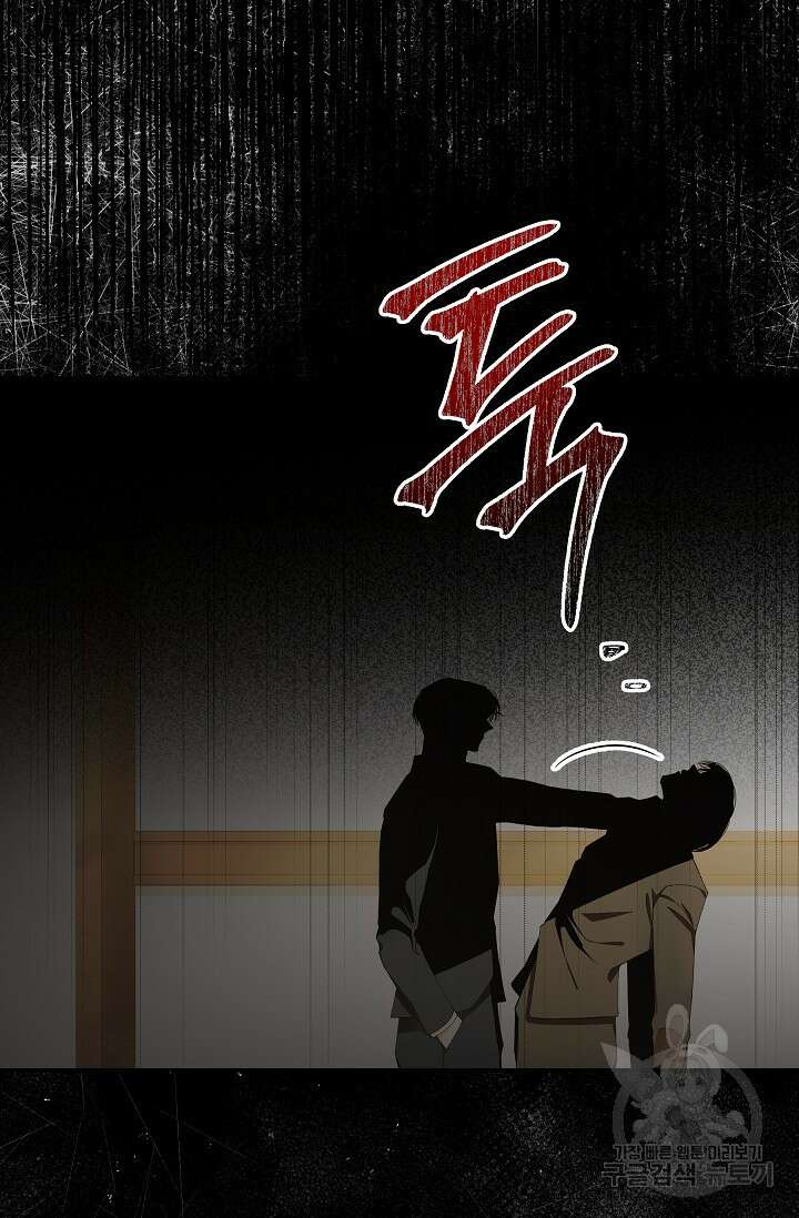 먹이사슬(카카오) 10화 13