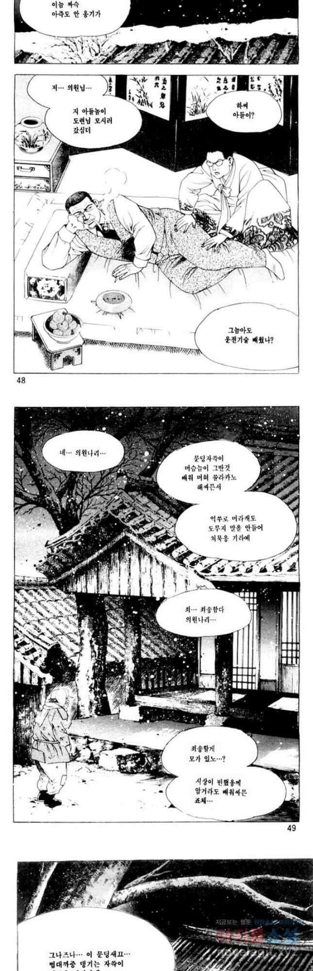 개털인생 2화 2