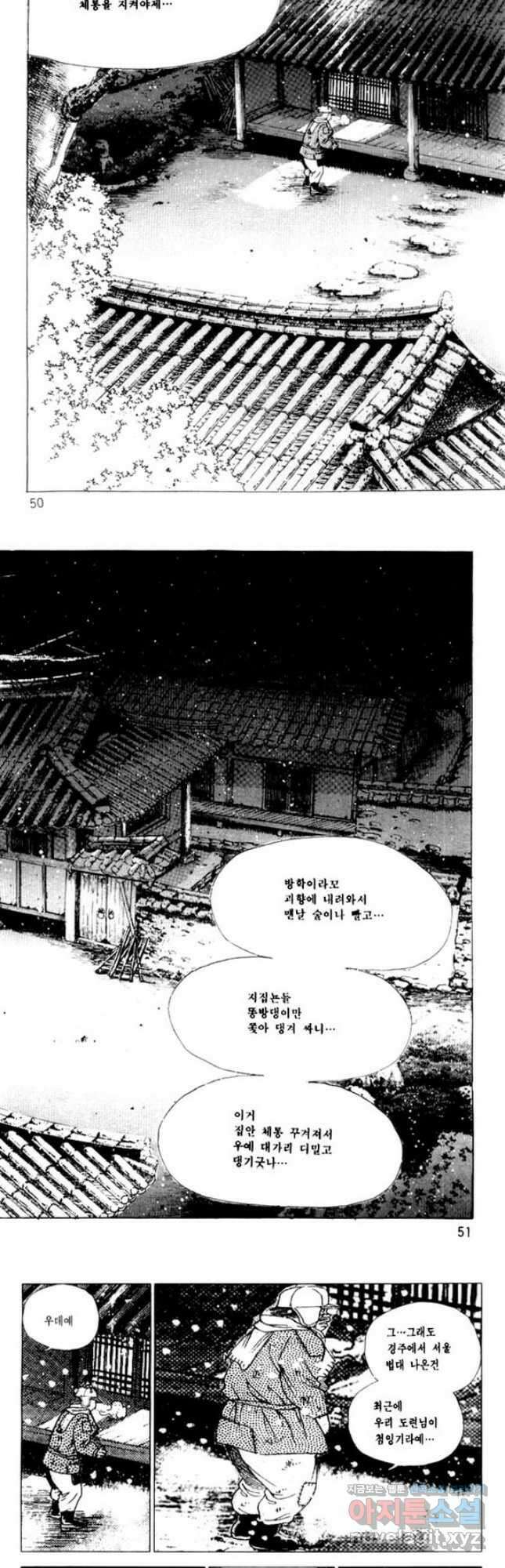 개털인생 2화 3