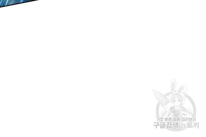 웨폰 크리에이터 5화 24