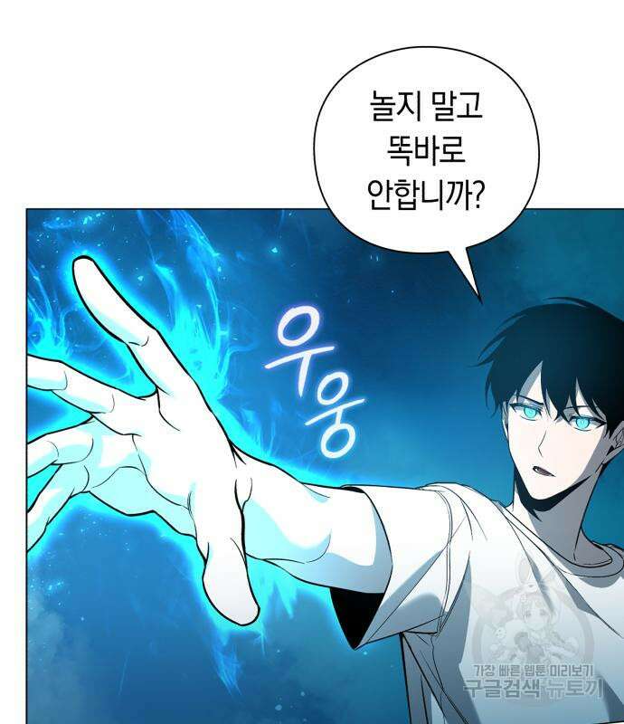 웨폰 크리에이터 5화 72
