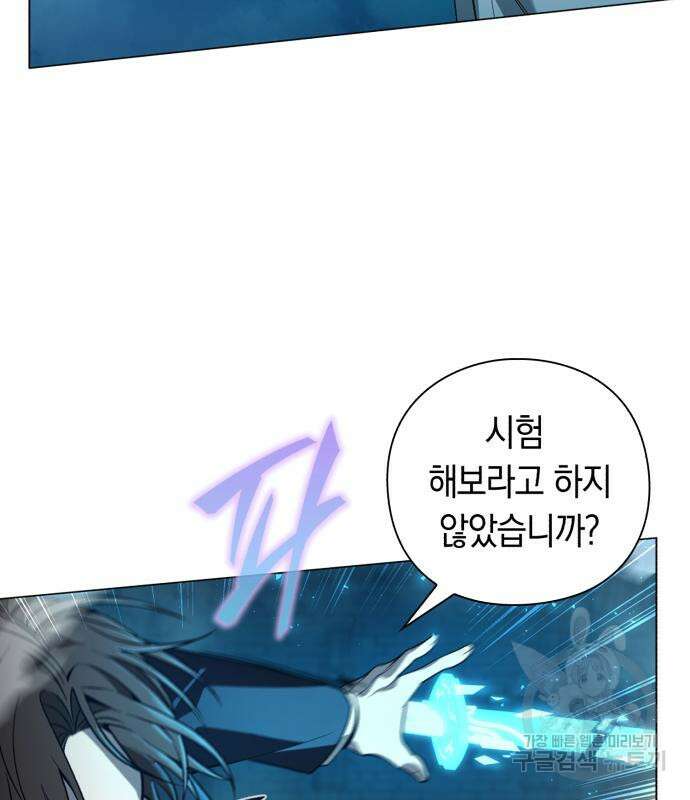 웨폰 크리에이터 5화 73