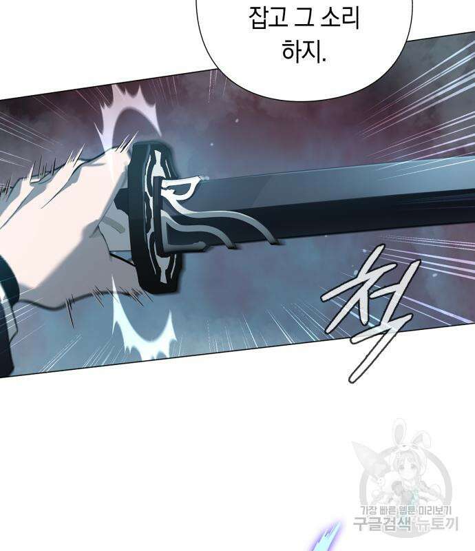 웨폰 크리에이터 5화 75