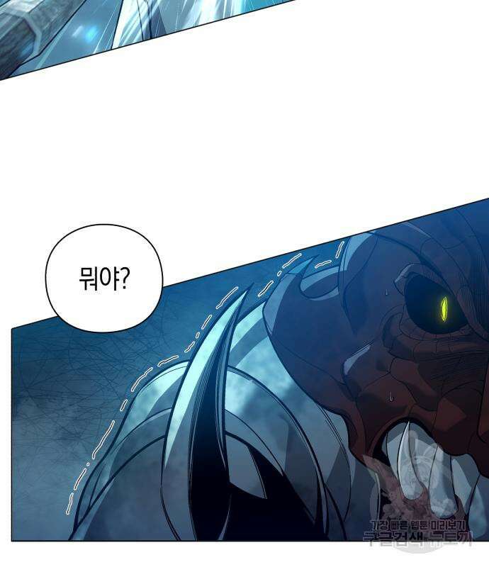웨폰 크리에이터 5화 104