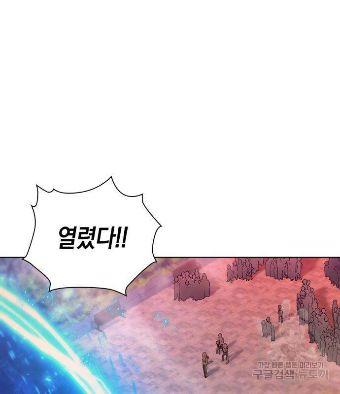 웨폰 크리에이터 5화 118