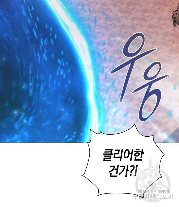 웨폰 크리에이터 5화 119