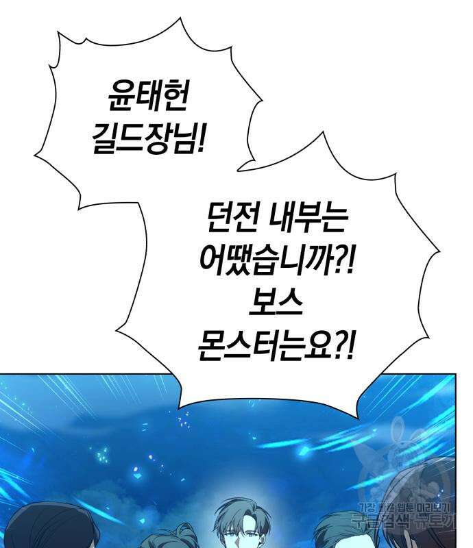 웨폰 크리에이터 5화 122