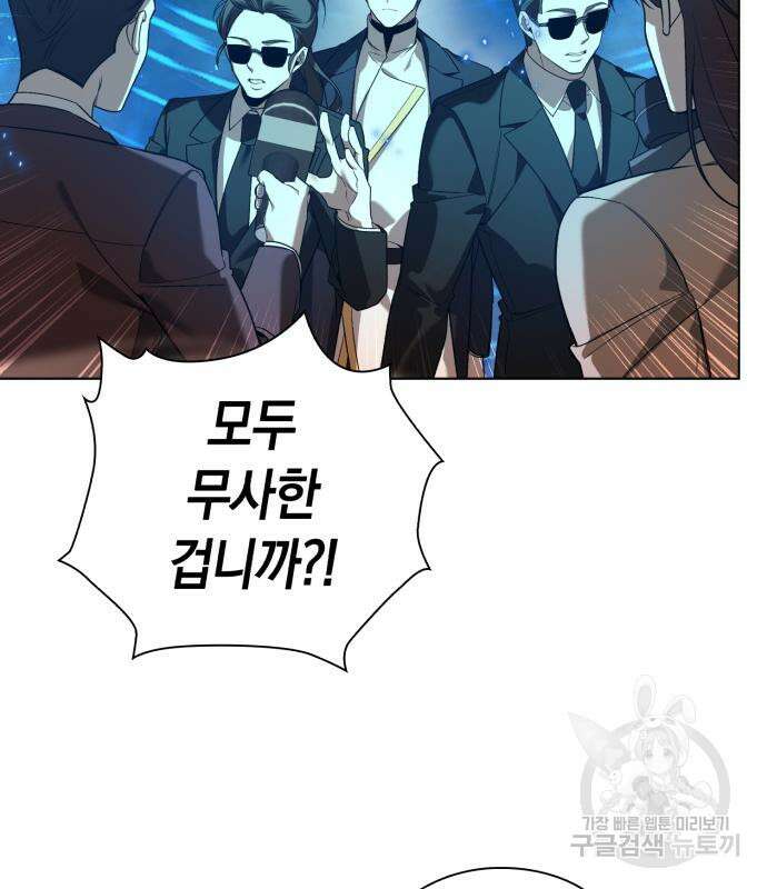 웨폰 크리에이터 5화 123