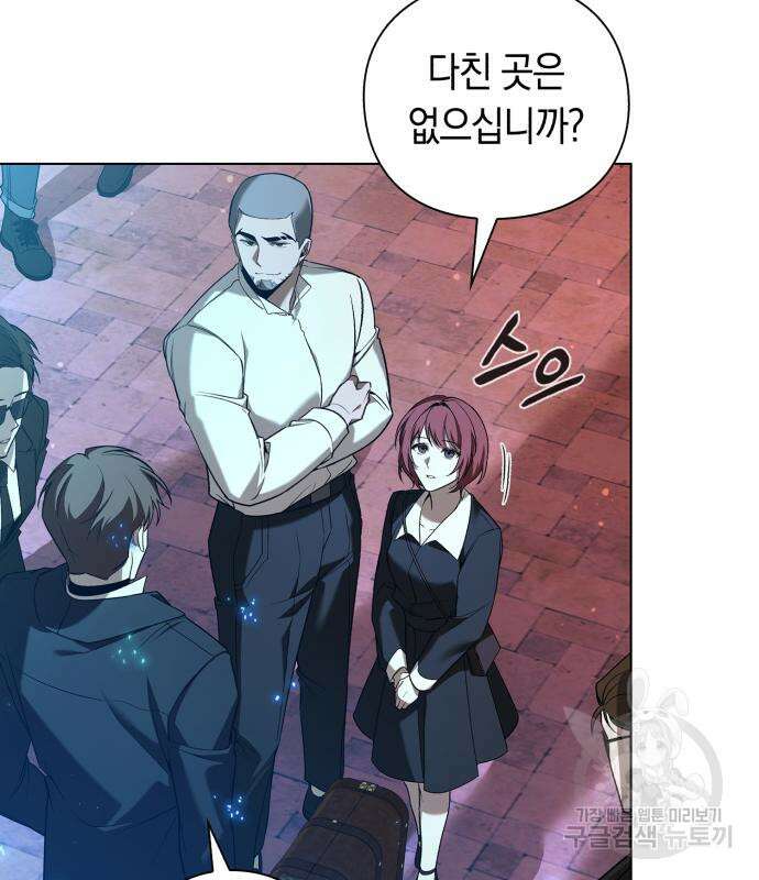 웨폰 크리에이터 5화 124