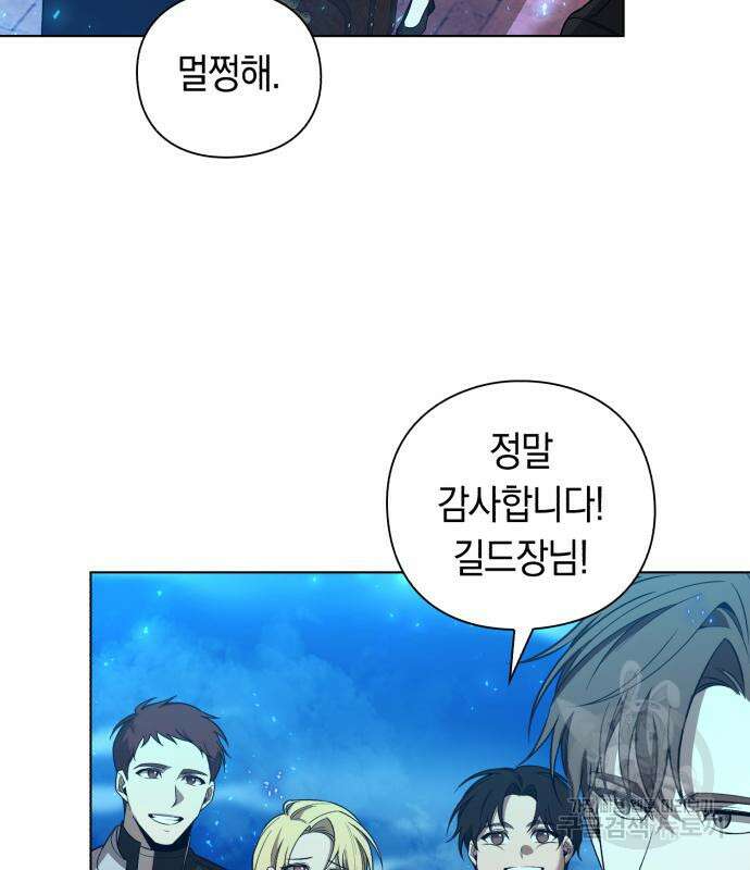 웨폰 크리에이터 5화 125
