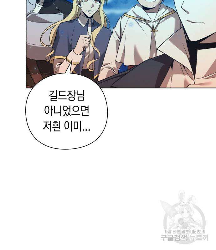 웨폰 크리에이터 5화 126