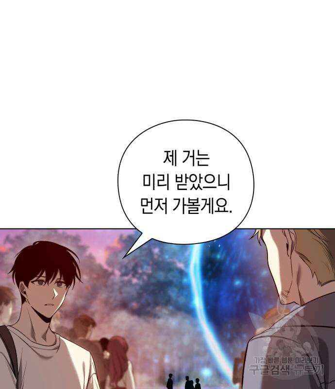 웨폰 크리에이터 5화 127