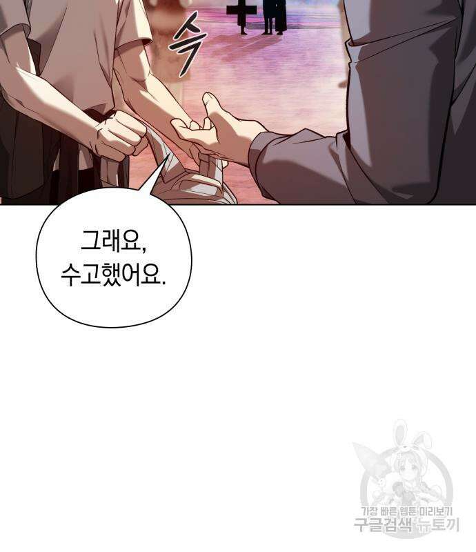 웨폰 크리에이터 5화 128
