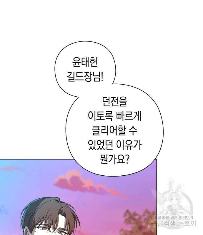 웨폰 크리에이터 5화 132