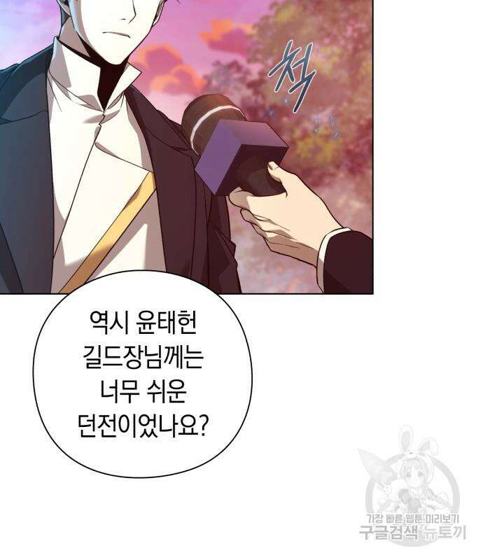 웨폰 크리에이터 5화 133