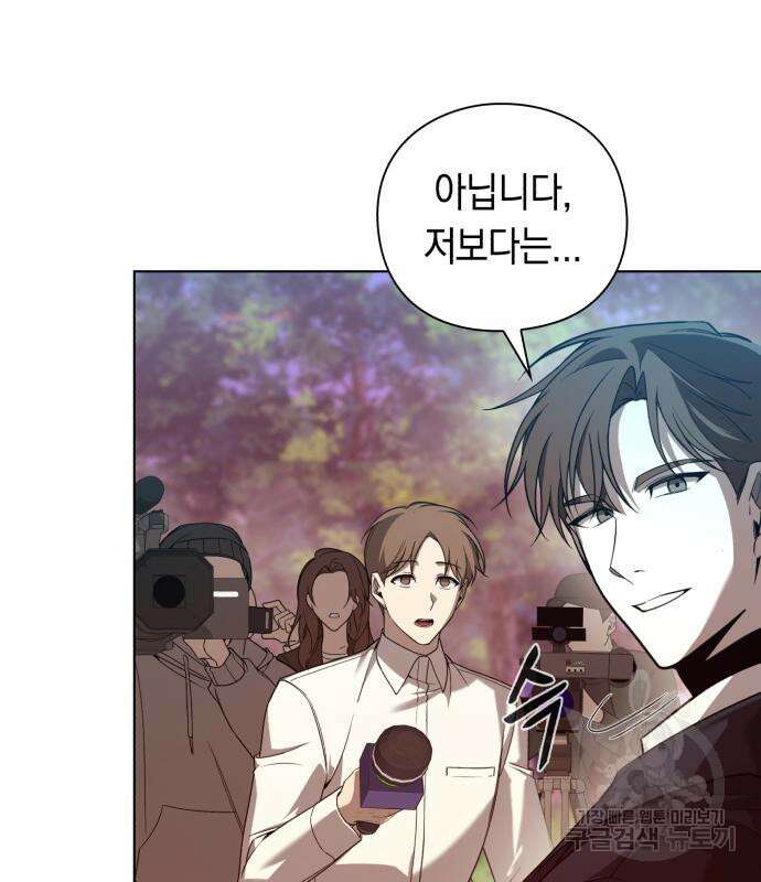웨폰 크리에이터 5화 134