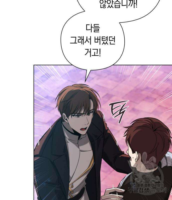웨폰 크리에이터 5화 140
