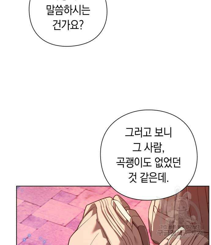웨폰 크리에이터 5화 146