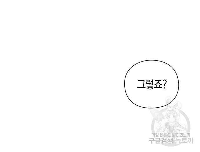 웨폰 크리에이터 5화 148