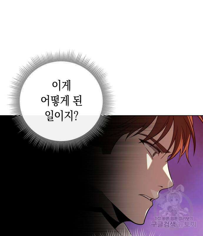 웨폰 크리에이터 5화 149