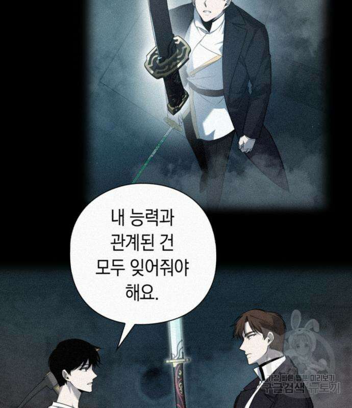 웨폰 크리에이터 5화 152