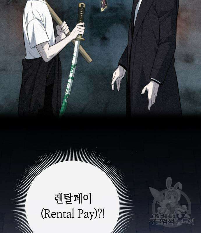 웨폰 크리에이터 5화 153
