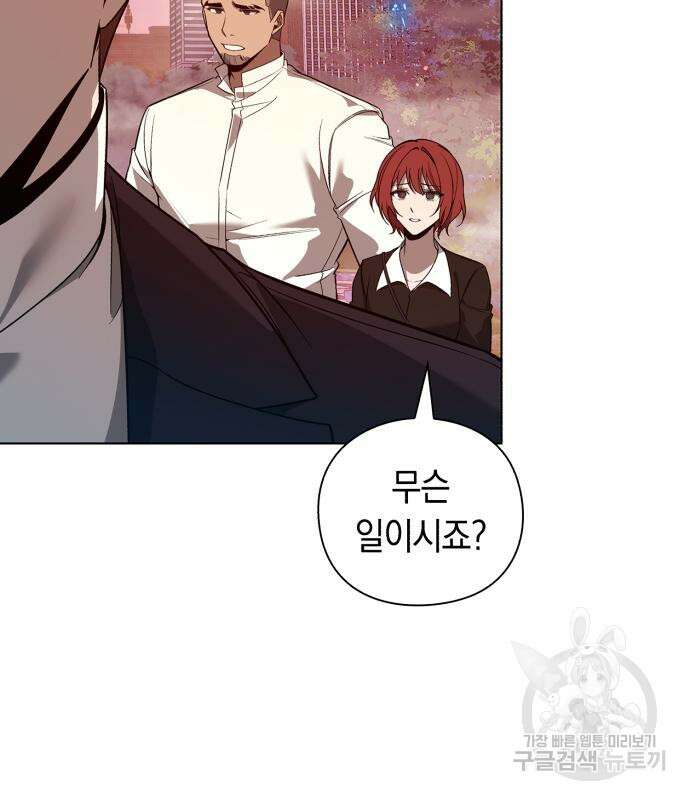 웨폰 크리에이터 5화 156