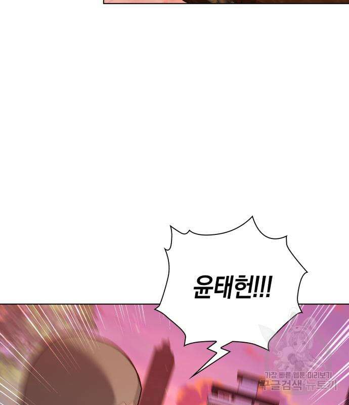 웨폰 크리에이터 5화 158