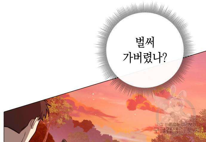 웨폰 크리에이터 5화 165