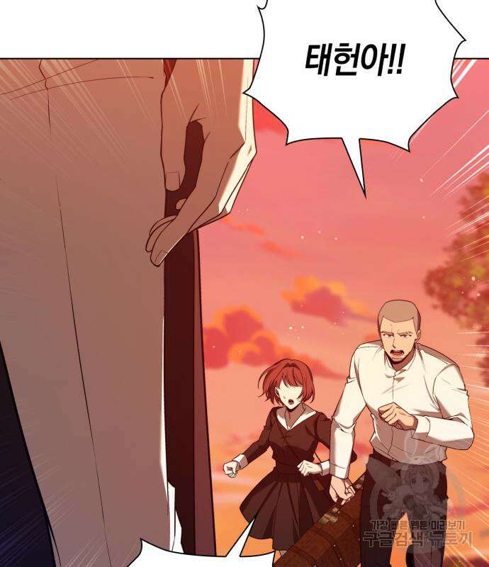 웨폰 크리에이터 5화 173