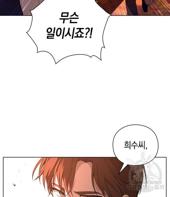 웨폰 크리에이터 5화 174