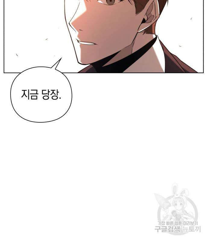 웨폰 크리에이터 5화 175